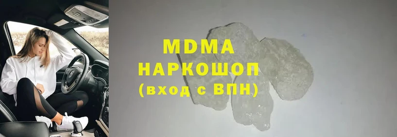 MDMA кристаллы  наркотики  ссылка на мегу   Клин 