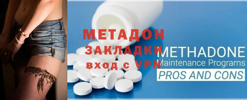 мега как зайти  дарнет шоп  Клин  МЕТАДОН methadone 